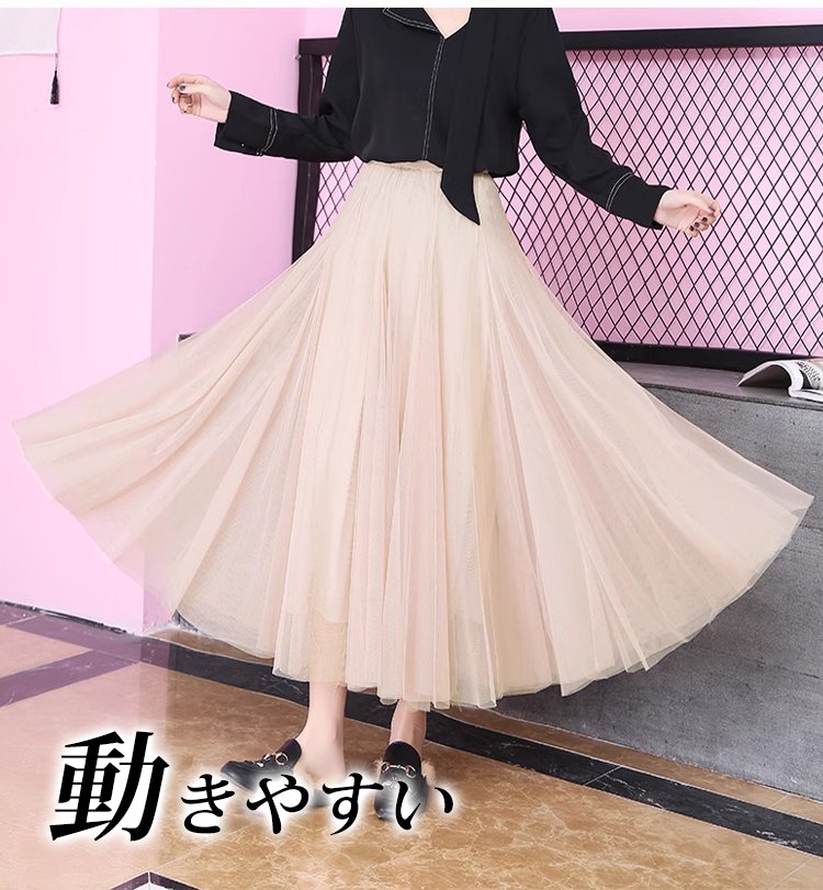 ふんわりと広がる３層チュールスカート