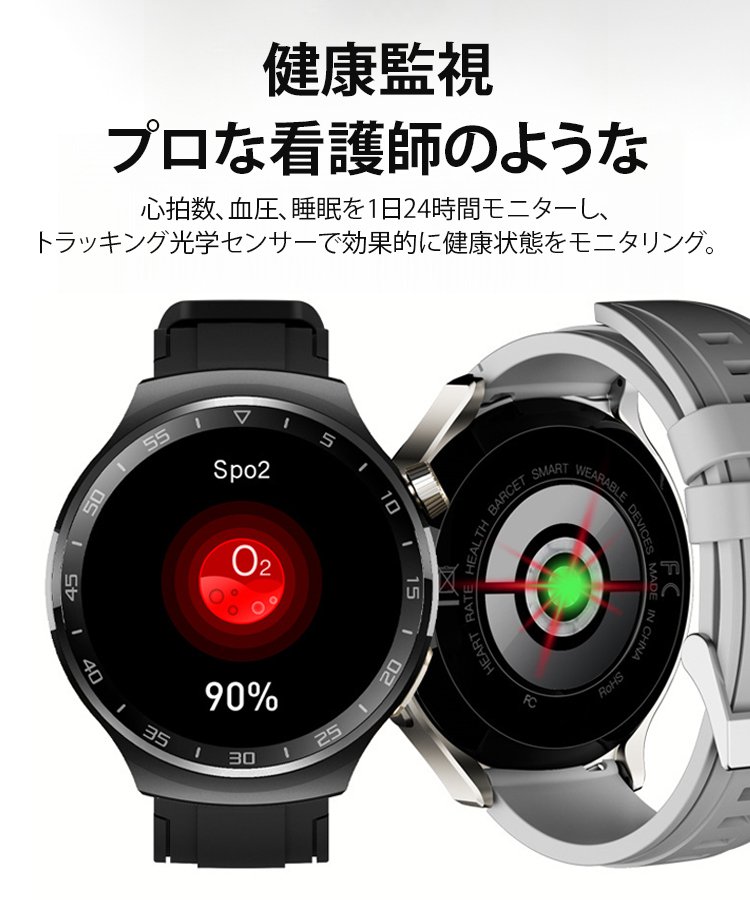 x16pro 健康管理スマートウォッチ