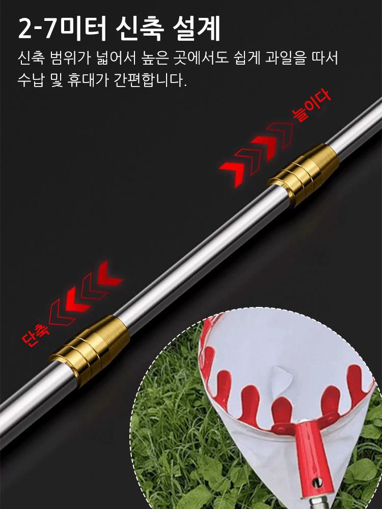 신축 가능한 고공 열매 따개 과일 수확기