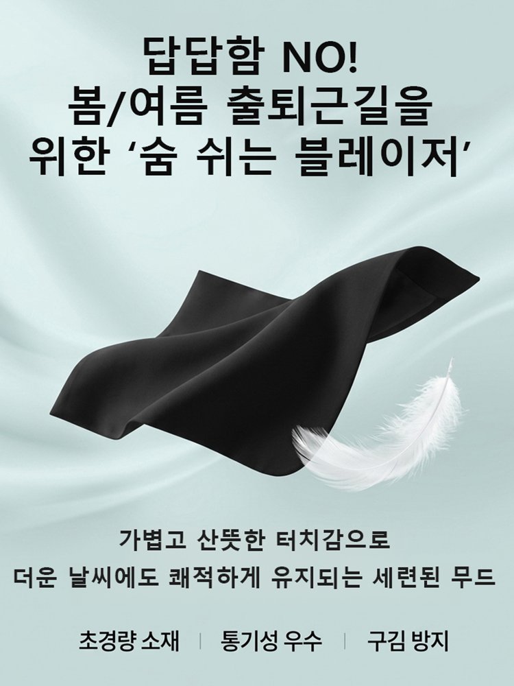 【한국 인기 1위】구김 걱정 없는 클래식 재킷