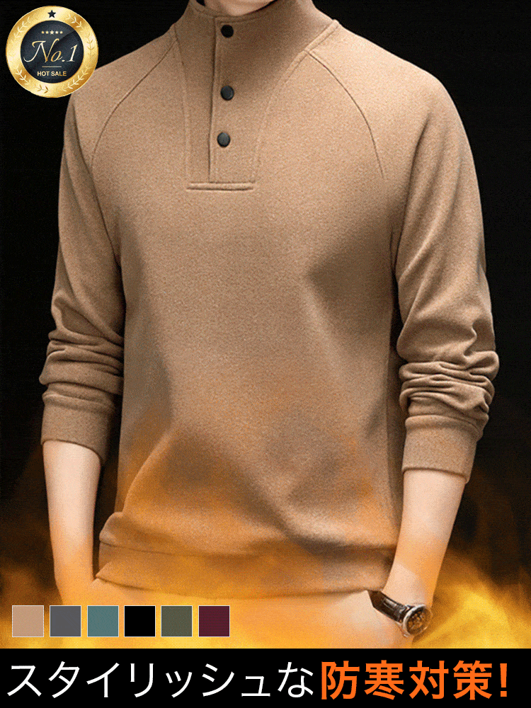 モックネックプルオーバー