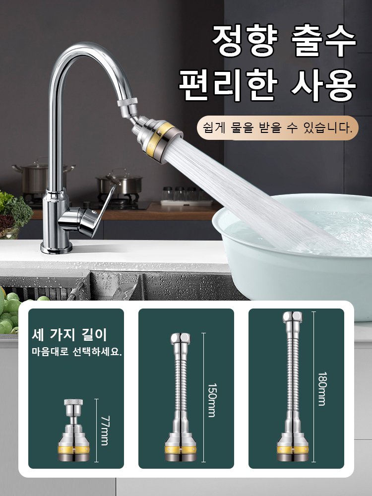 금테  3단 샤워기 버블러