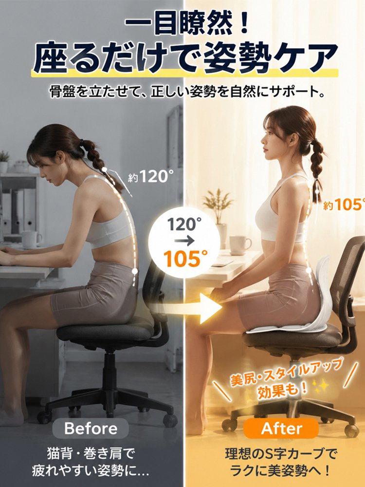 【本日限定で工場直販の80%OFF】姿勢サポートシート。人間工学に基づく精密設計で背骨に密着。
