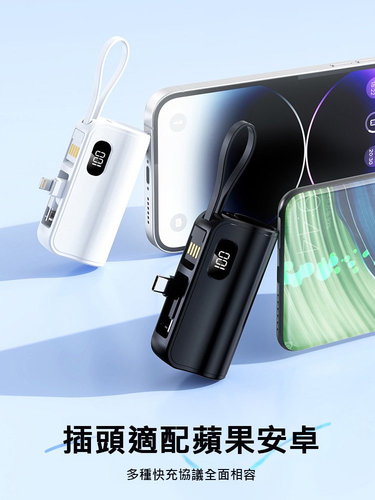 SL-小巧三合一移动电源