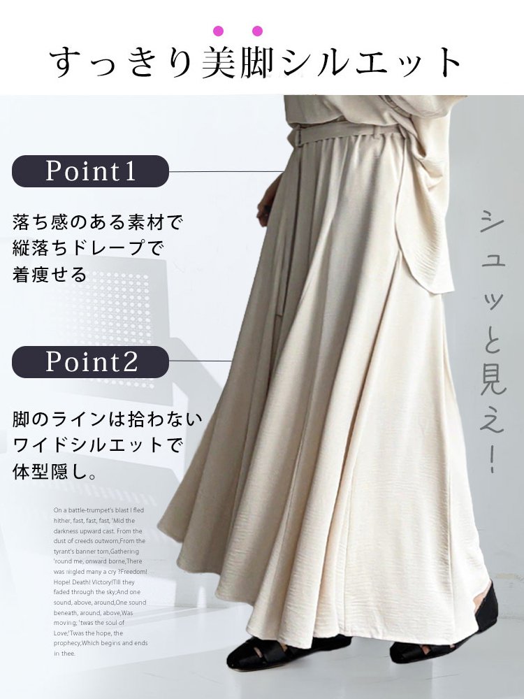 【2026新作】細見えしわ対策ウエストゴムワイドパンツ