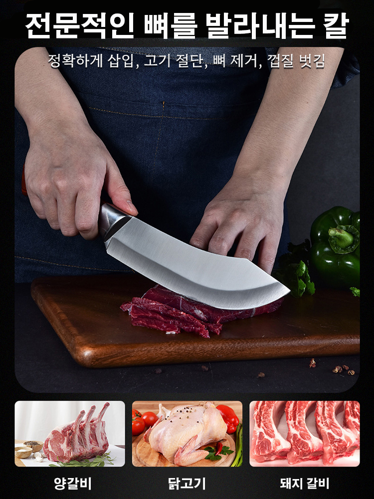 【미슐랭 셰프 추천】다용도 주방칼