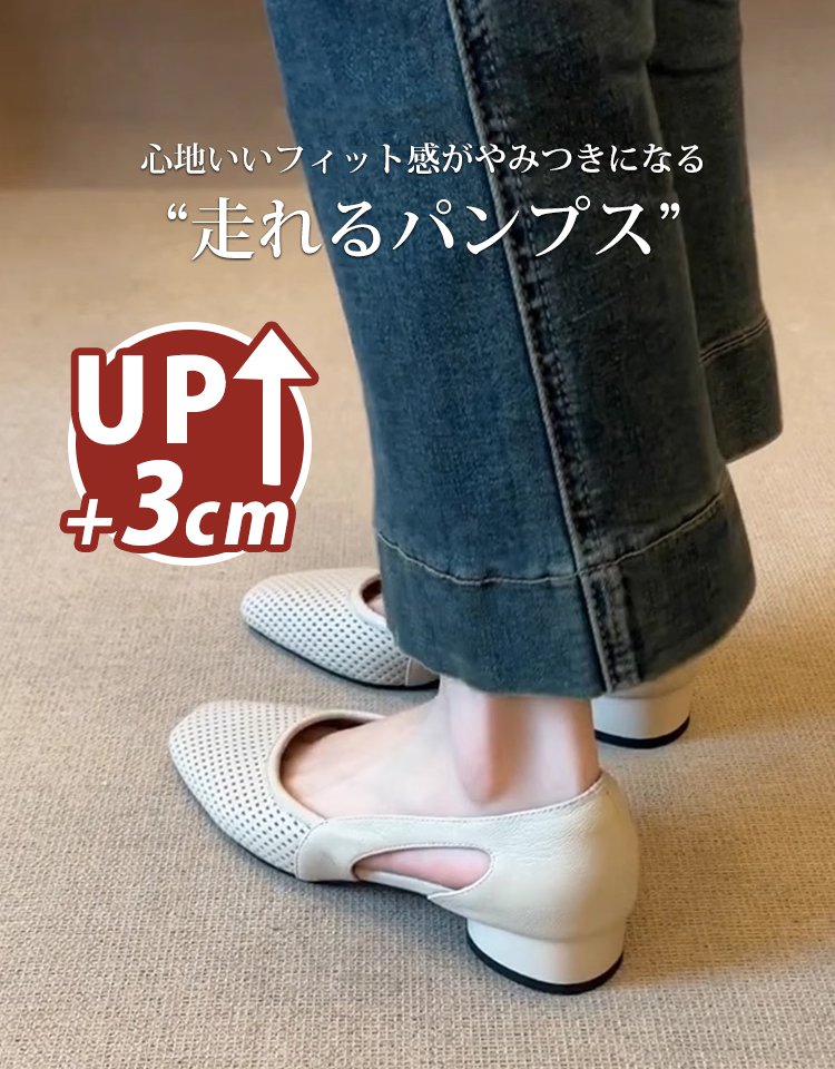 【60周年記念】神戸限定発売！フランス風のパンプス