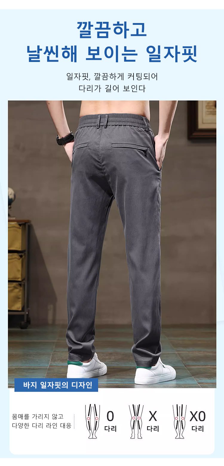 부드럽고 시원한 남자 바지 소재 클로즈업