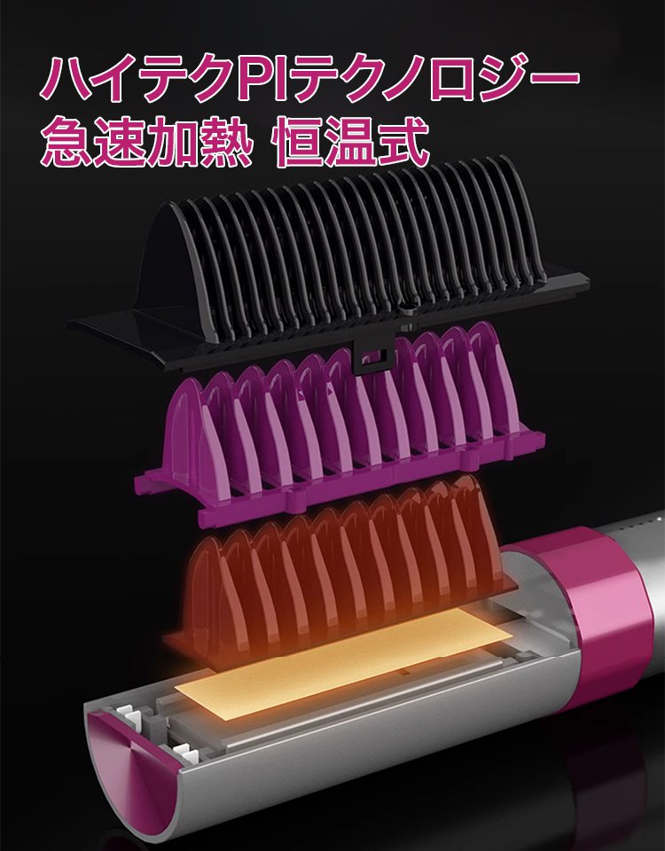 コードレスヘアアイロン