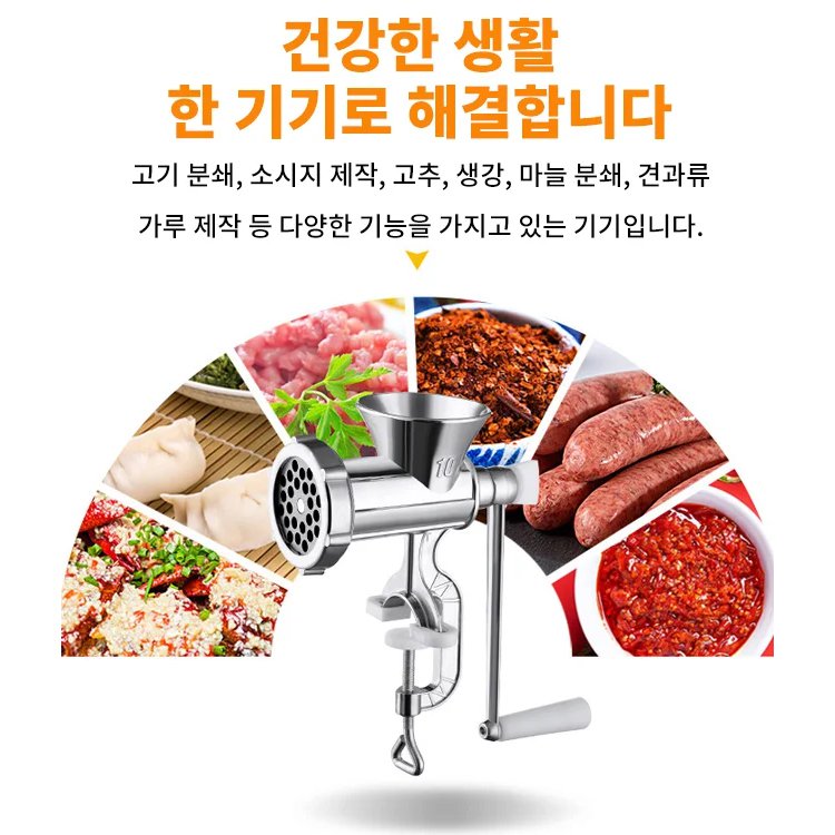 다기능 고기 분쇄 겸용 소시지 제조기