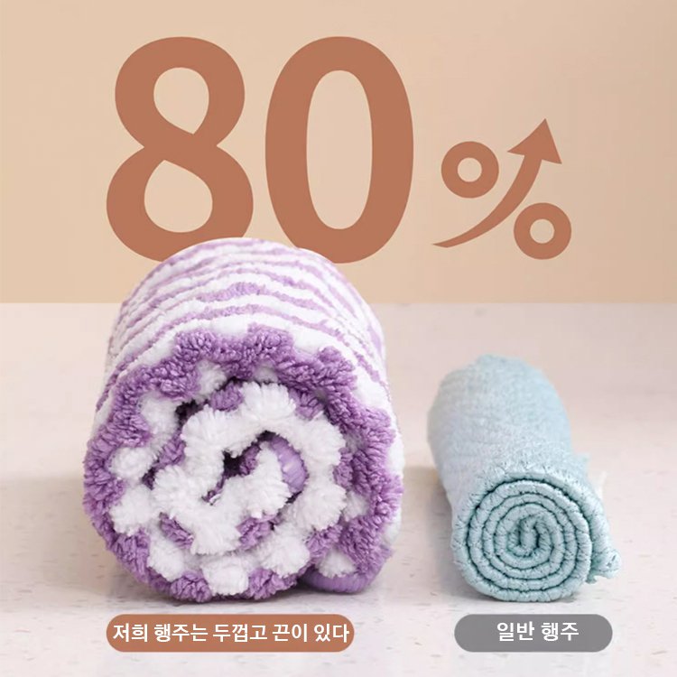 기름때를 쉽게 닦아내는  산호벨벳 행주