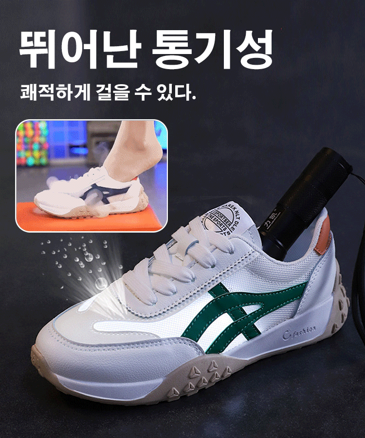 모던 통기 화이트 슈즈