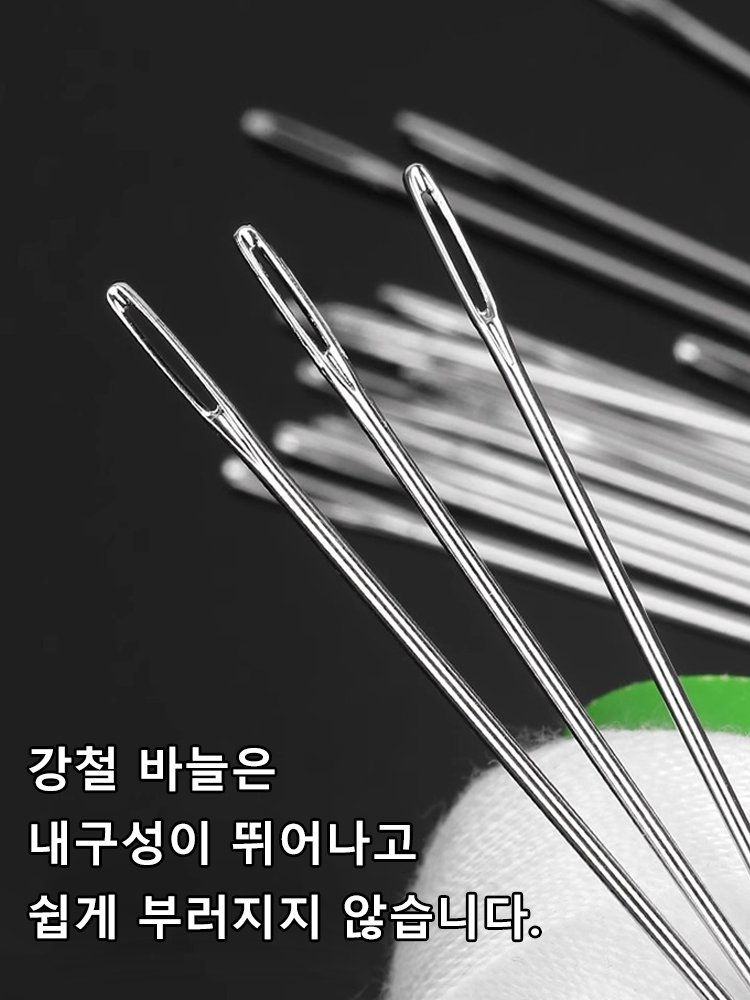 【가성비 34종 세트】큰 바늘 구멍 재봉 도구 세트