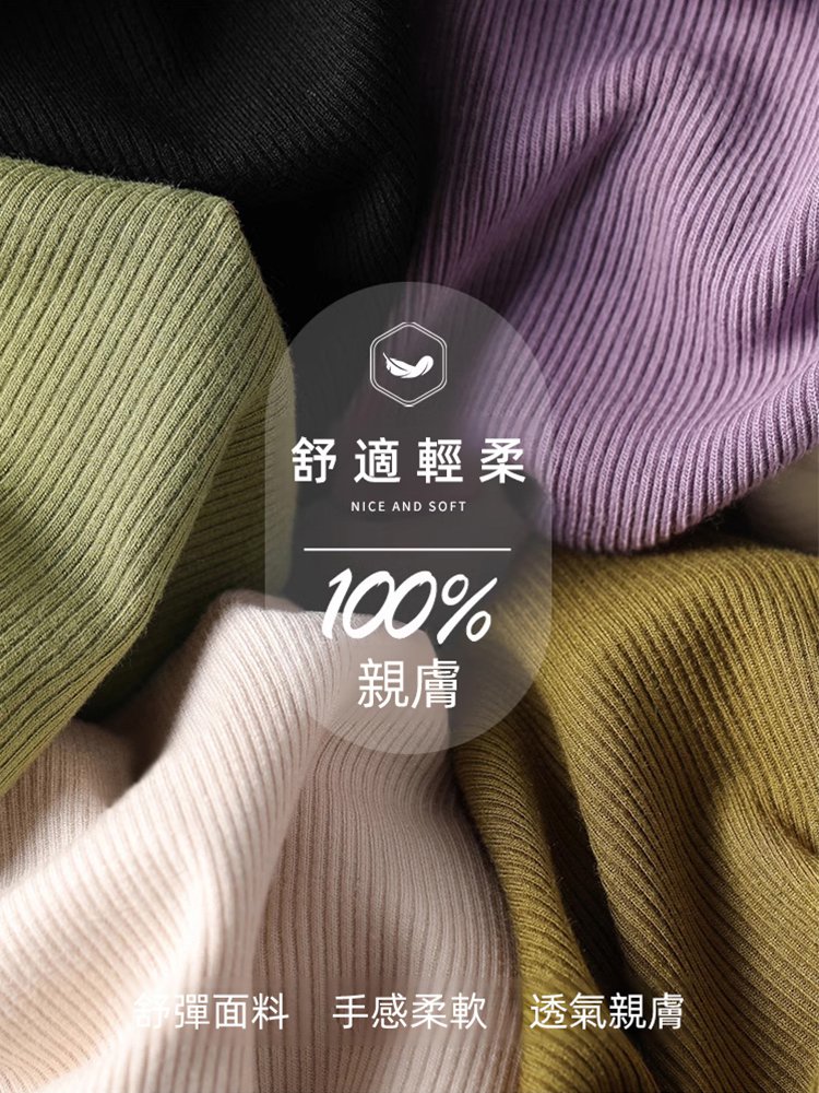 疊穿神器小立領打底衫