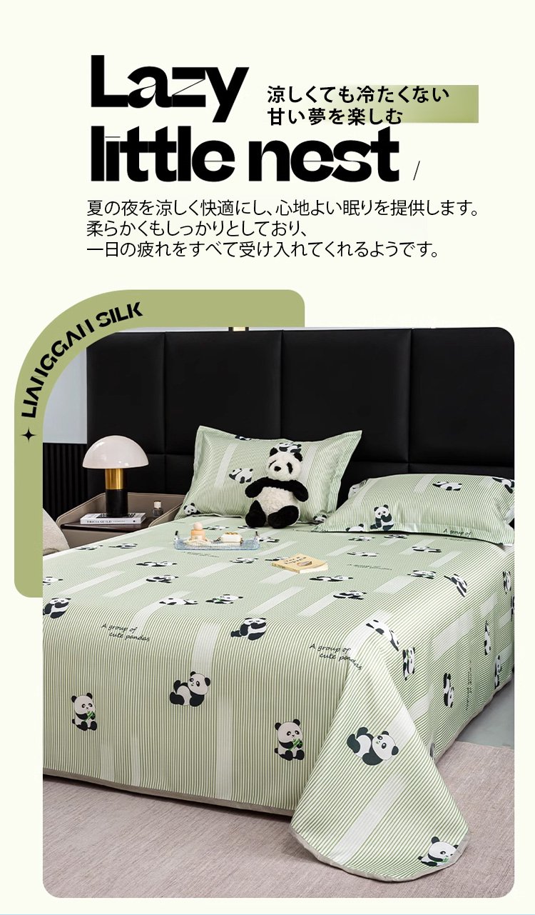 洗濯機で洗える冷感敷パッドのイメージ