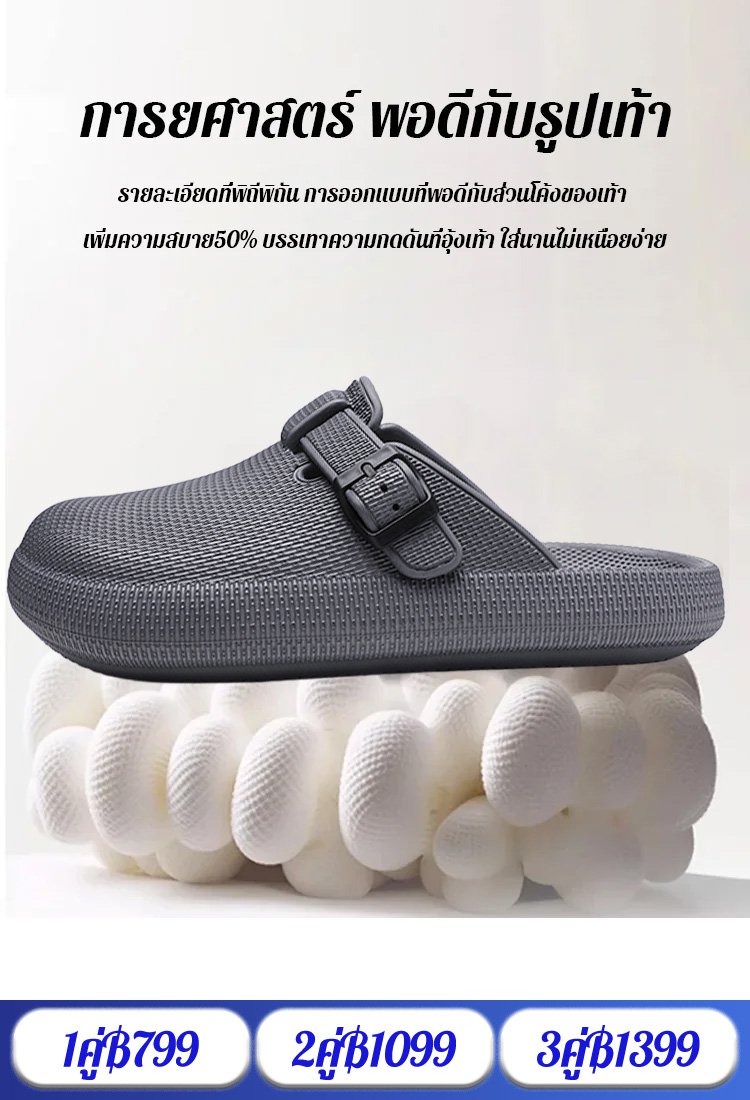 รองเท้าแตะปิดหัวกันลื่น