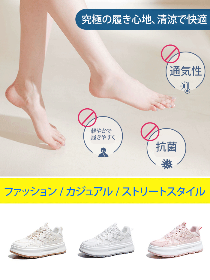 通気性カジュアルシューズ
