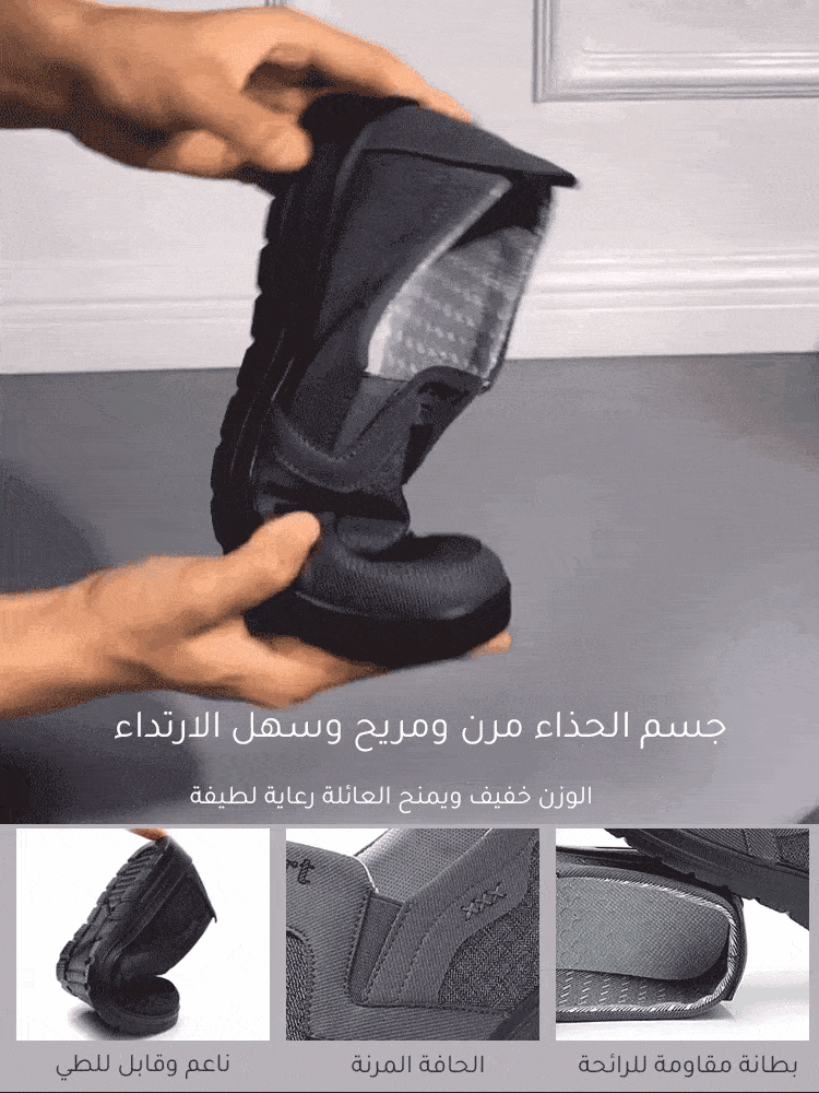 حذاء رجالي مقاوم للاهتراء والانزلاق وجيد التهوية لكبار السن