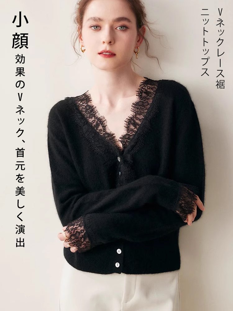 レース裾のVネックニットトップス