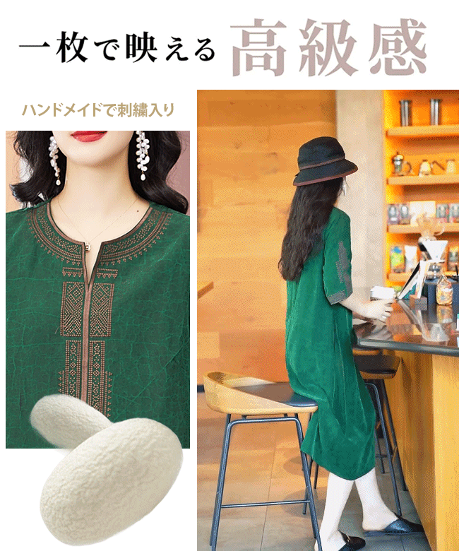 刺繍入りアイスシルク100％ワンピース