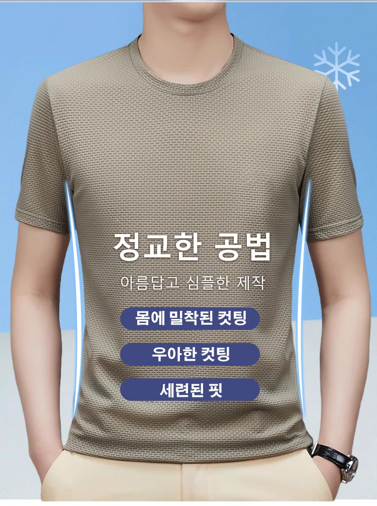 여름용 쿨 남성 반팔 티셔츠 세트