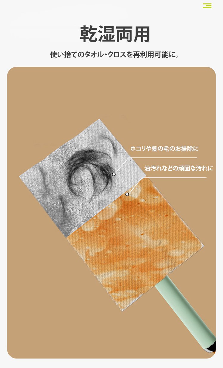 繰り返し使えるエコなハンディモップ