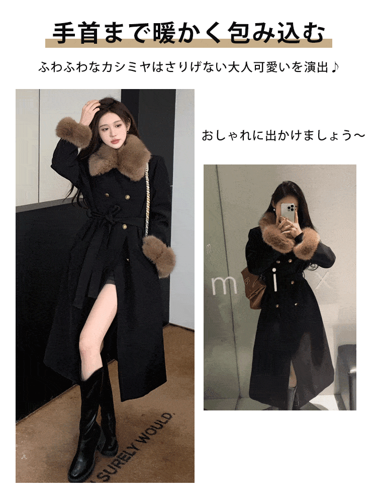 カシミヤロングコート