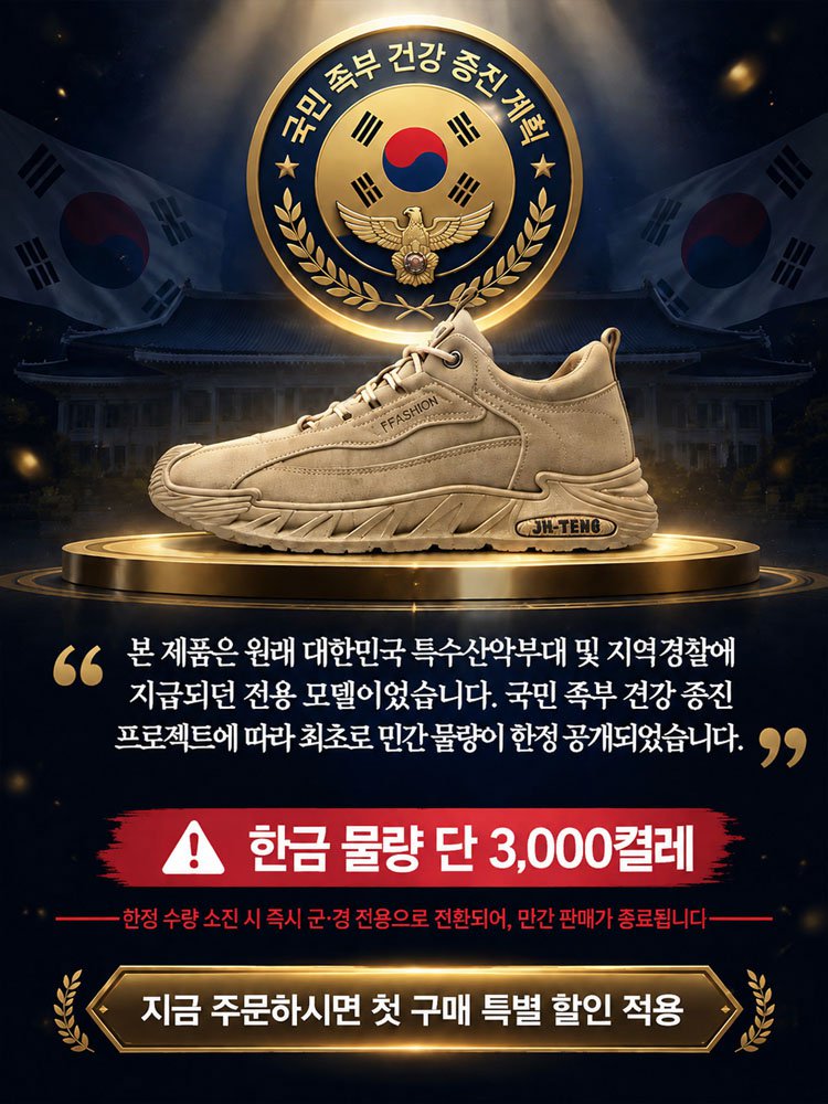 키높이 방수 아웃도어 운동화