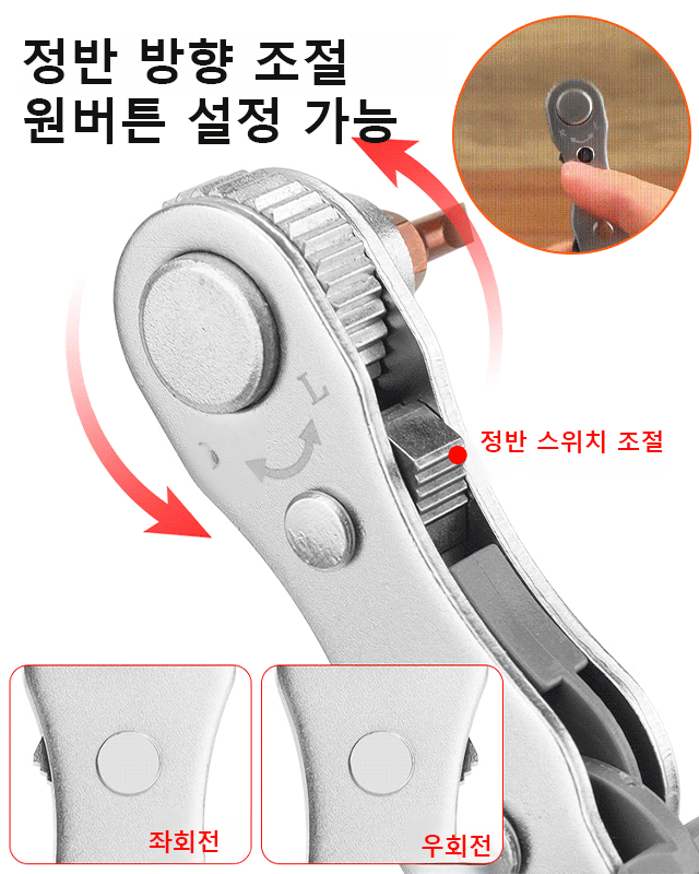 다기능 양방향 래칫 드라이버