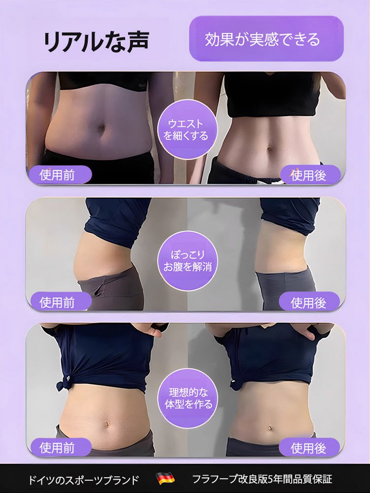 【ダイエットの神】新型静音ソフトフラフープ