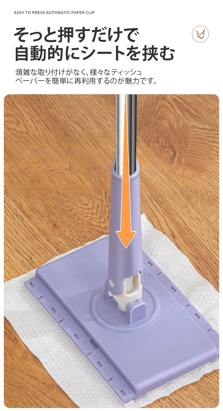 モップの簡単お手入れ方法解説画像