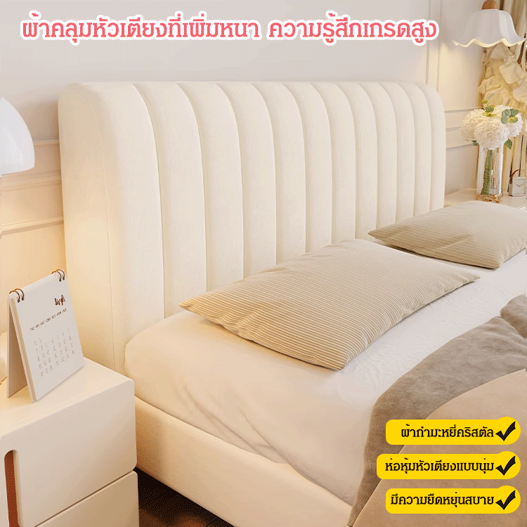 ผ้าคลุมหัวเตียงที่มีความหนาและมีความหรูหราในรูปแบบทั่วไป