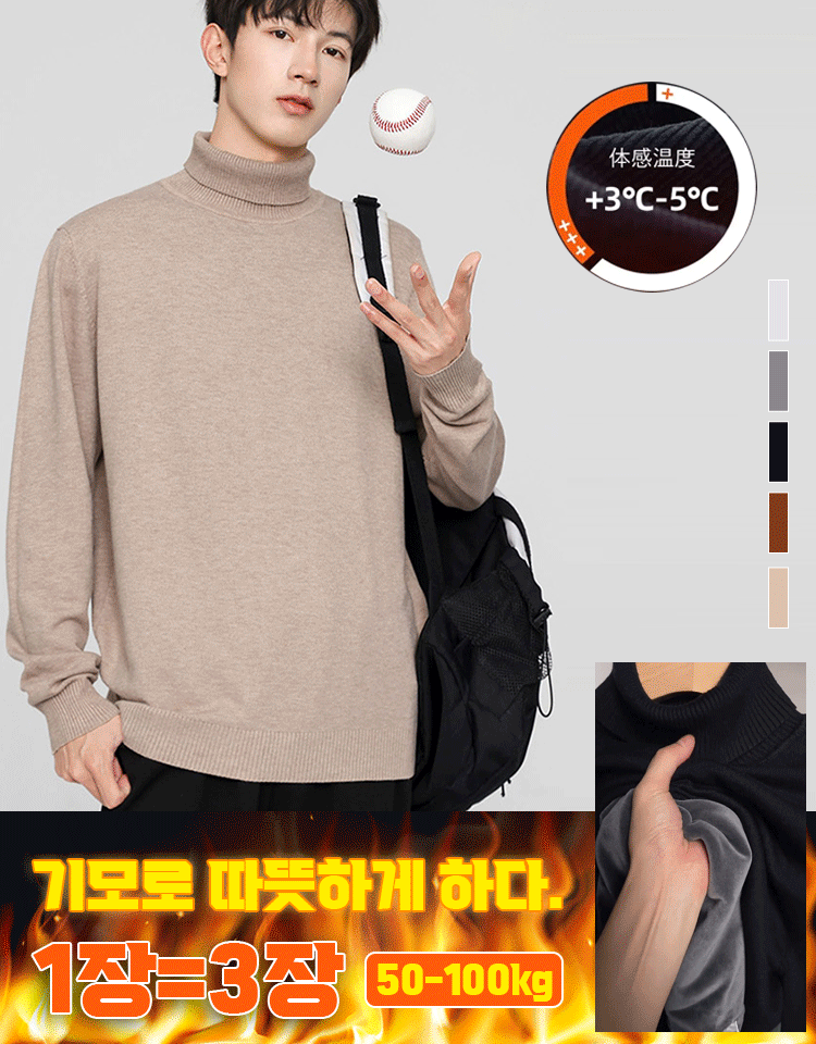 남성 기모 도톰 니트