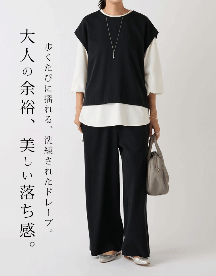 ゆったりワイドストレートパンツ