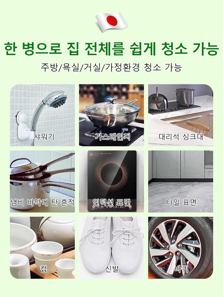 【✨️전 매장 100만 개 이상 판매】서울대학교 연구실 개발 얼룩 제거 및 밝기 강화 세제