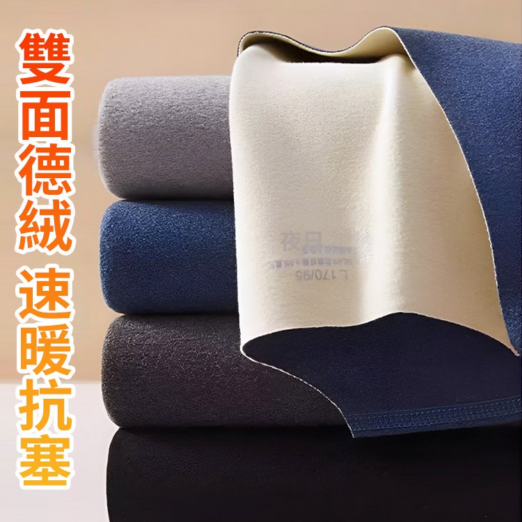 雙面德絨無痕男士保暖套裝