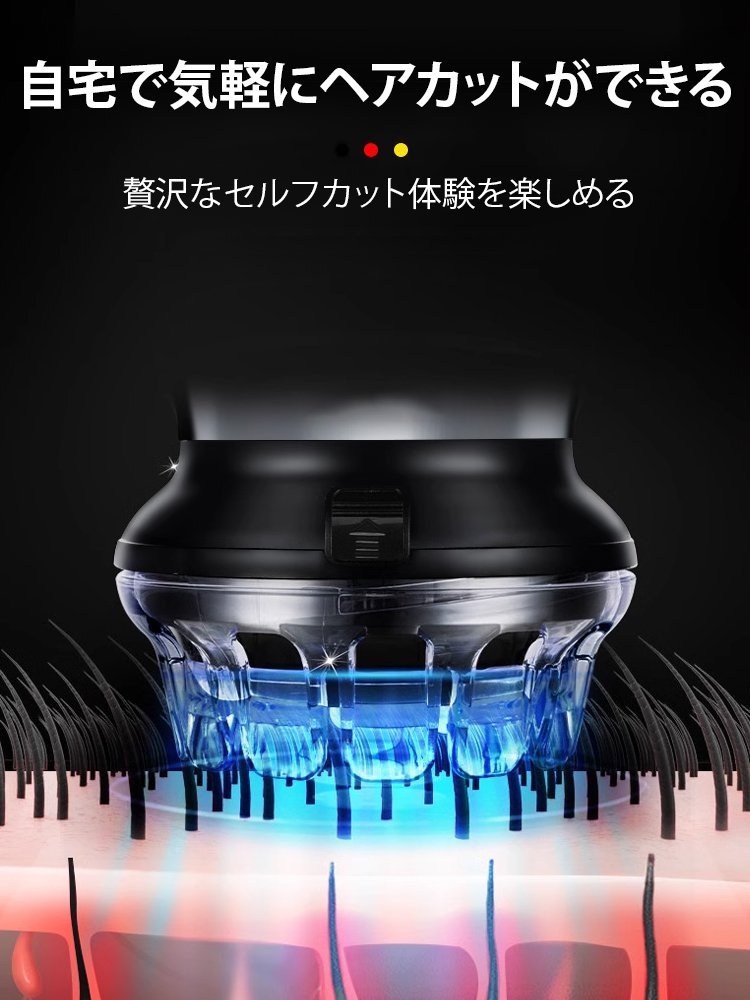 円盤型電動バリカン