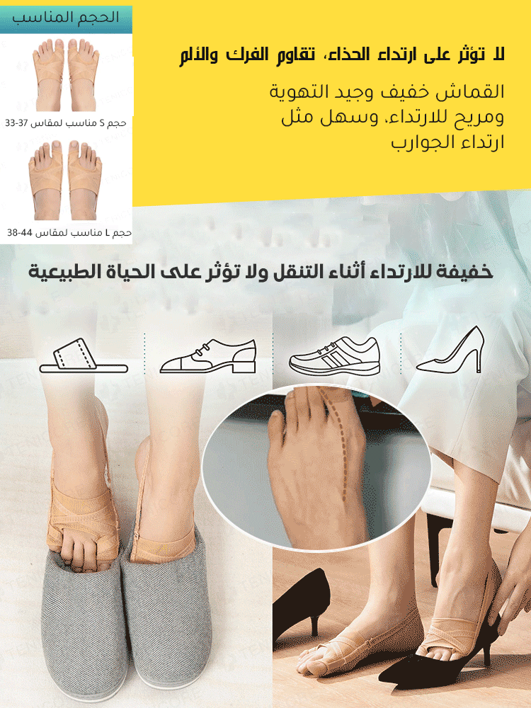 دعامة إصلاح إبهام القدم الأروح من نسيج شبكي