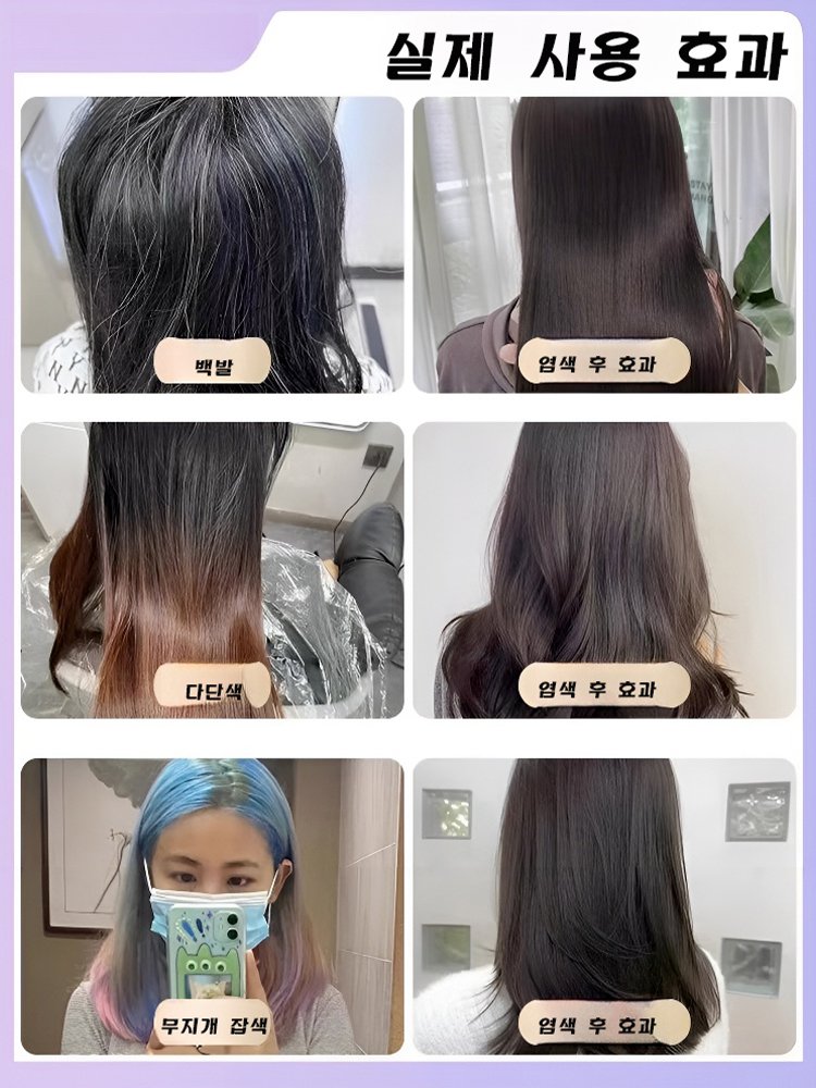 헤이즐넛 그레이브라운 탈색 프리 염색약