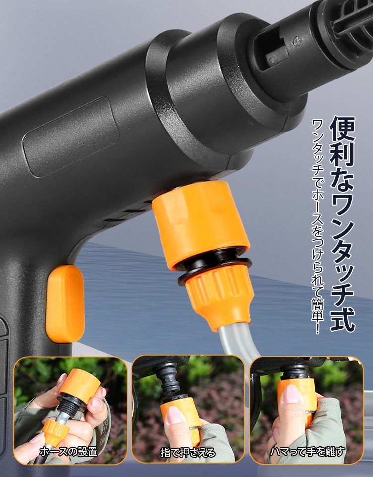 コードレス高圧洗浄機