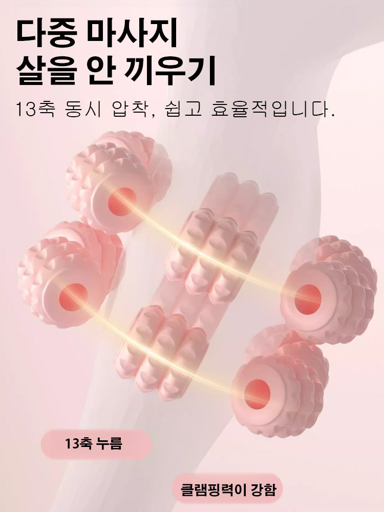 종아리 허벅지 마사지 롤러 안마기 세트