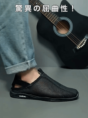 メッシュサンダル