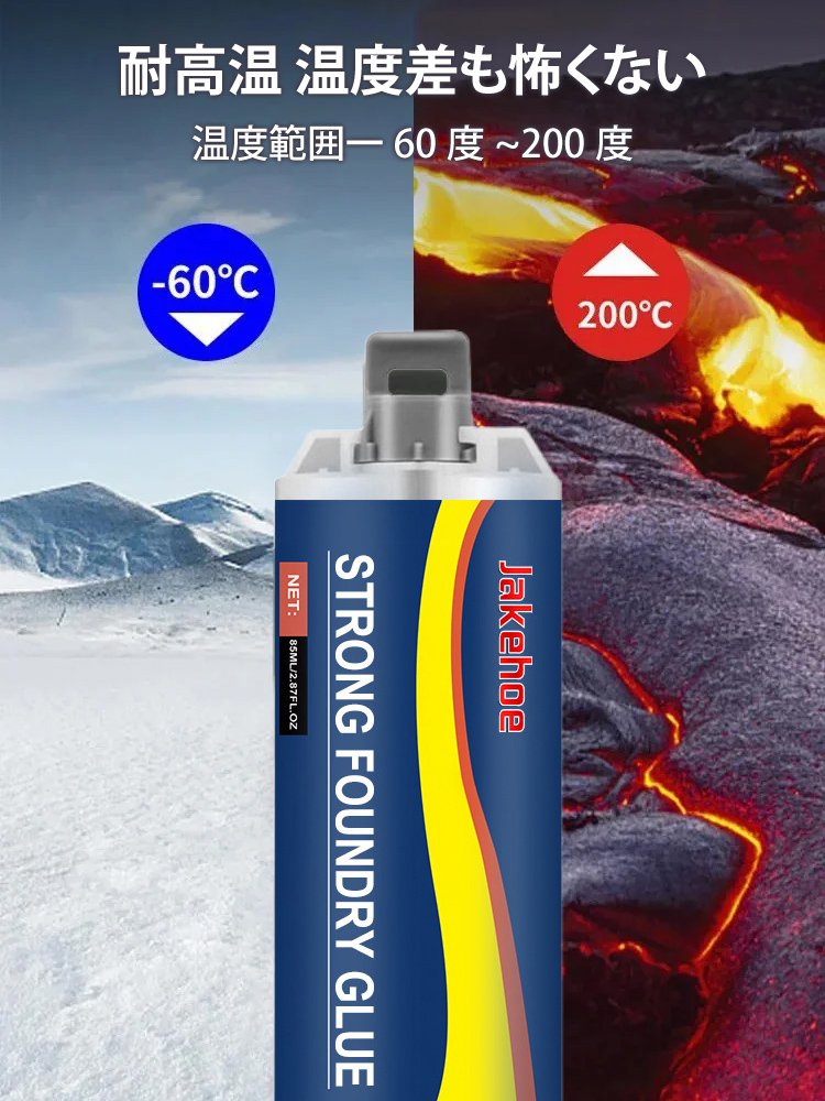 【電気溶接よりも頑丈】業務用金属接着剤セット