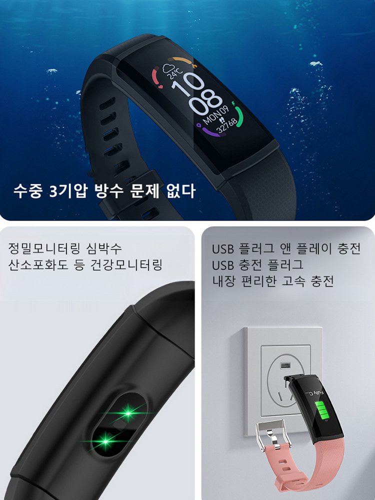 심박 혈중 산소 혈압 혈당 모니터링 다기능 스마트 팔찌