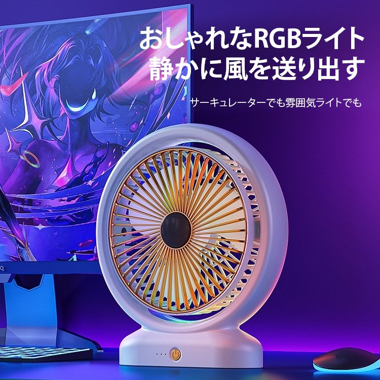 LEDライト付き卓上扇風機