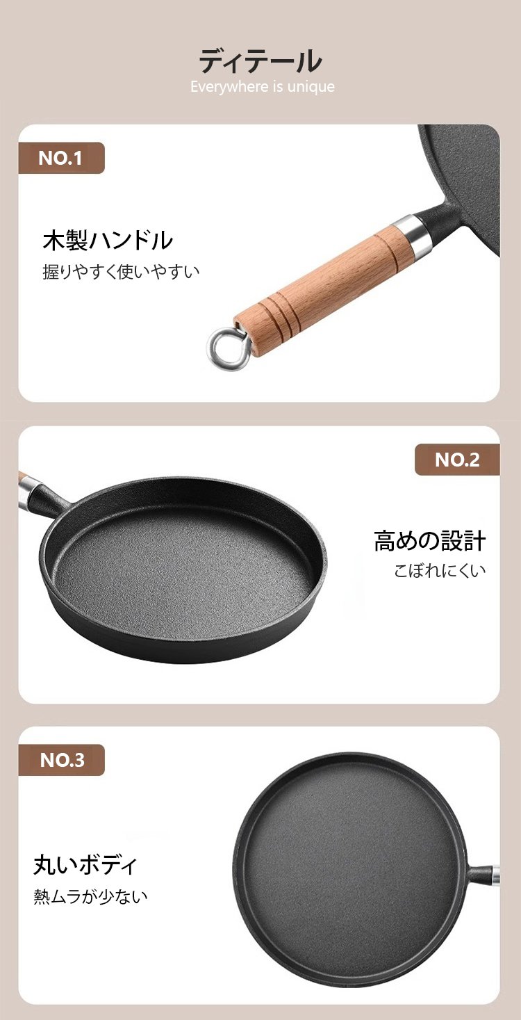 プロの料理人が使用する鋳鉄フライパン