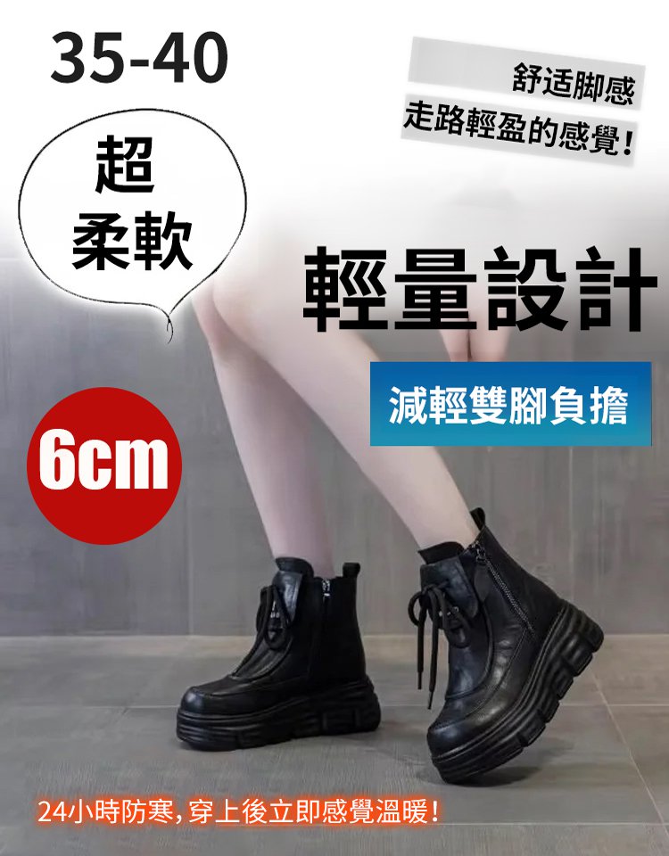 真軟皮加絨馬丁短靴