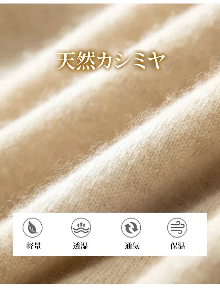 ジッパー開閉が便利な秋冬セーター