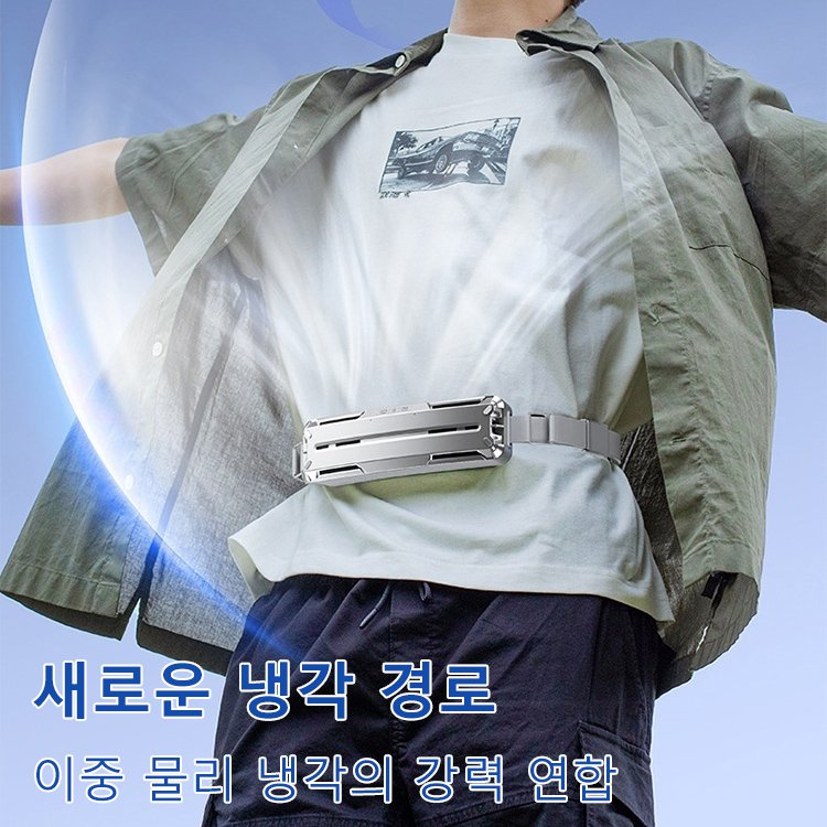 【✨️바닷바람처럼 시원하다】스마트 허리걸이 선풍기❤️3초 냉각|에어컨처럼 시원하다|매우 긴 배터리 수명|저소음