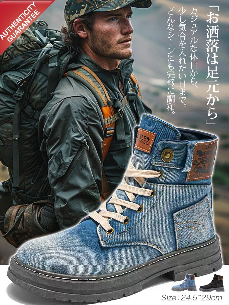 男らしいデニムブーツ